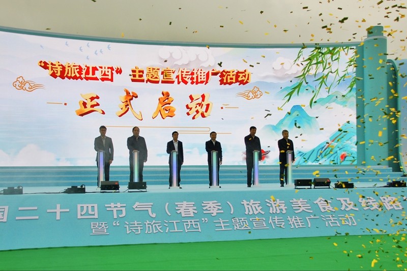 “诗旅江西”文旅融媒体推广活动在修水启动